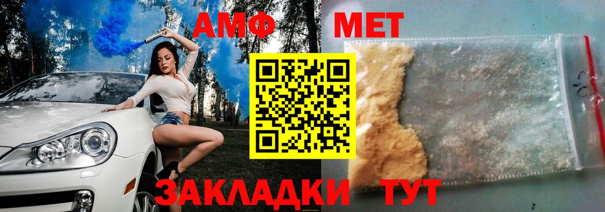 Amphetamine Premium Кострома