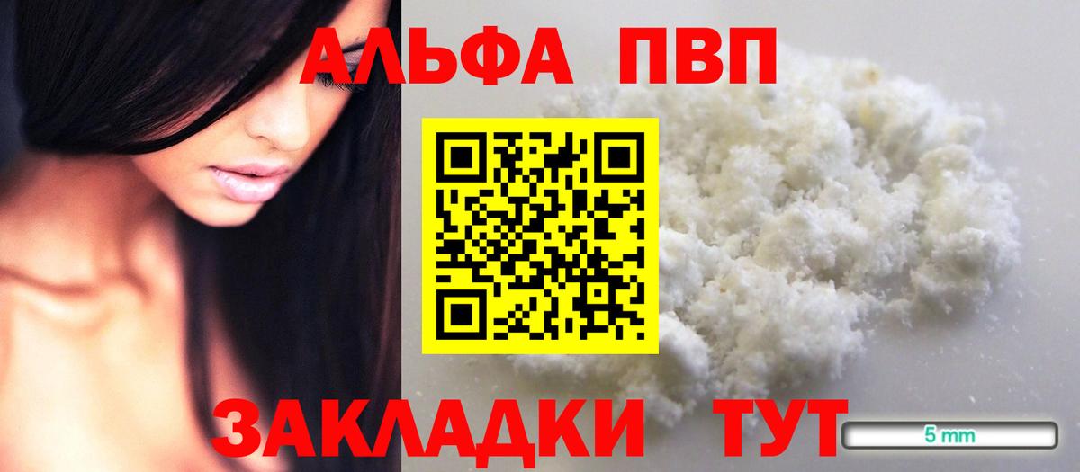 A PVP СК КРИС  Alpha PVP Crystall  APVP Crystall  Вход с VPN  магазин продажи наркотиков  Кострома 