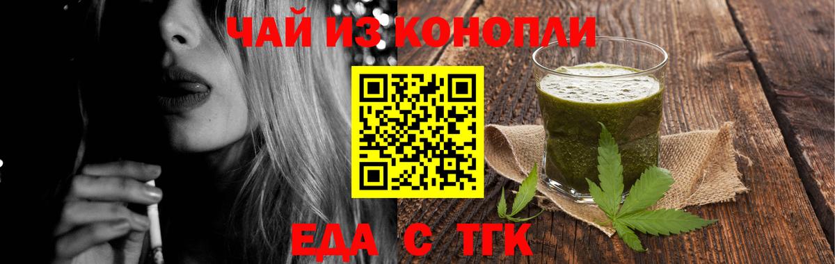 Кострома  Canna-Cookies конопля  Вход с VPN 