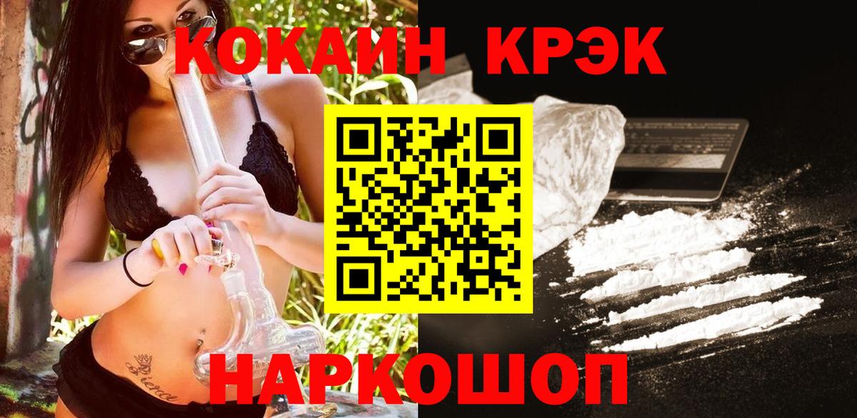 Кострома  КОКАИН Fish Scale  COCAIN  Вход с VPN  Кокаин VHQ 