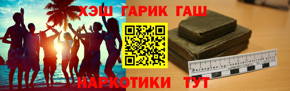 ГАШИШ  ГАШИШ Cannabis  Вход с VPN  Кострома 
