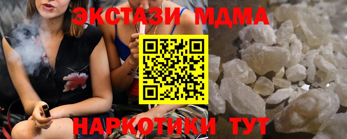 МДМА  MDMA молли  Вход с VPN  Кострома  МДМА кристаллы 