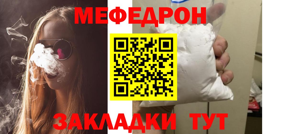 Кострома  Мефедрон кристаллы  Мефедрон  Вход с VPN 