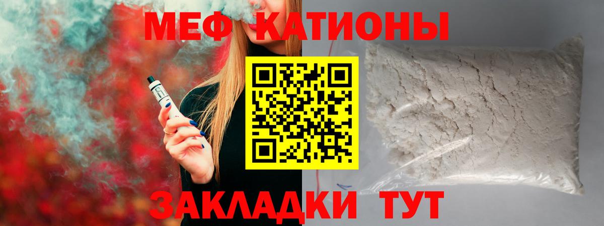 МЕФ кристаллы Кострома
