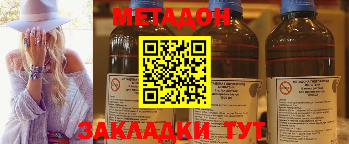 Кострома  МЕТАДОН VHQ  Вход с VPN 