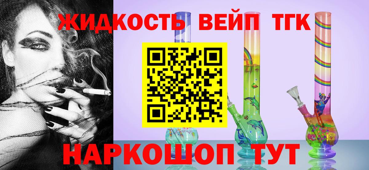 ТГК Wax  Дистиллят ТГК вейп с тгк  Кострома  Вход с VPN 