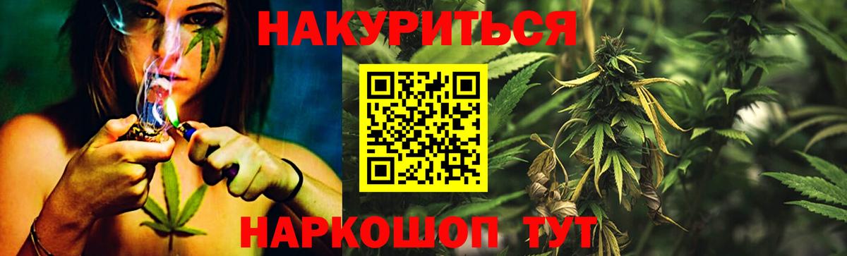 Канабис Ganja Кострома